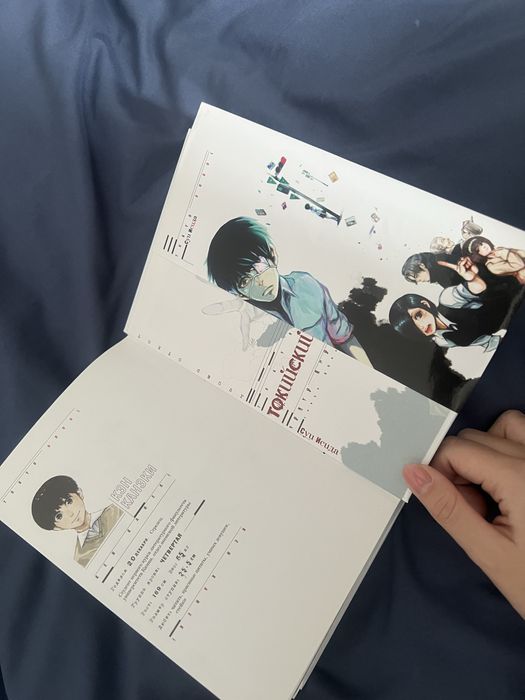 Манга Токийский гуль Том 1