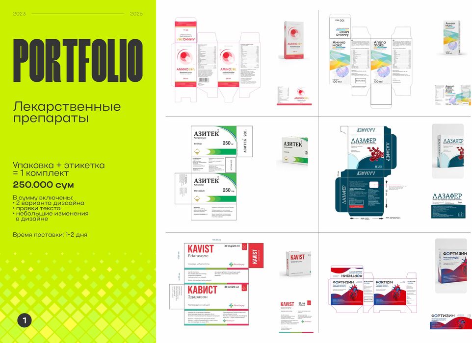 Графический дизайнер | Упаковки, флаеры, посты(SMM), логотипы, бренд