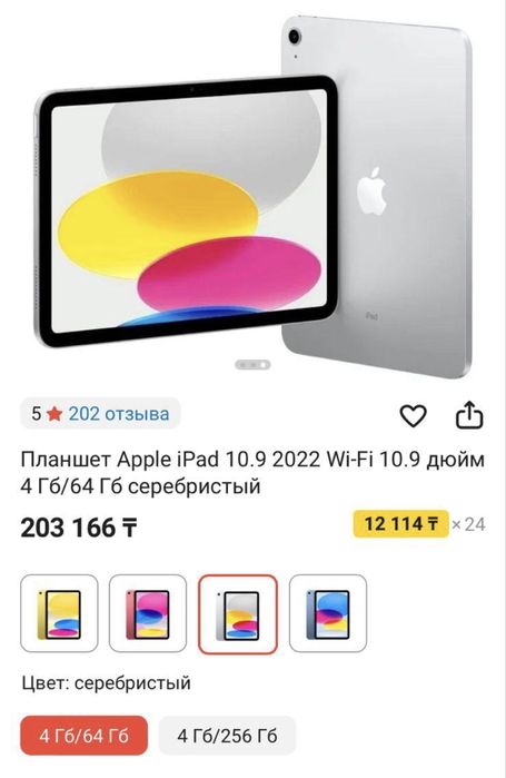 Продам Apple IPad,Iphone IPad,Планшет Айфон.