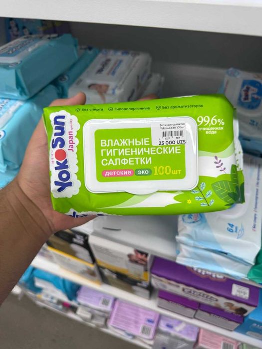 YOKOSUN ECO/COMFORT/PREMIUM подгузники/салфетки/вкладыши/пелёнки