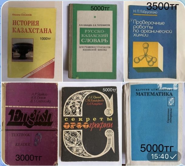 Для школьников