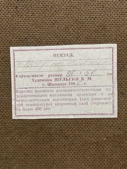 Продам картины