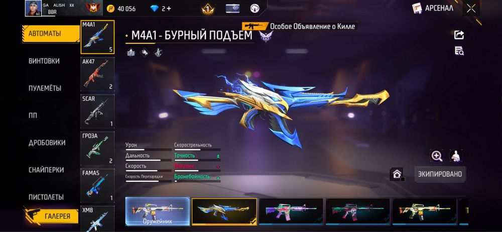 Фри фаер акаунт сатылады.