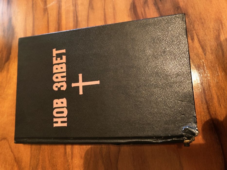 Нов завет .Издаден през 1938 г. от царско издателство София -България.