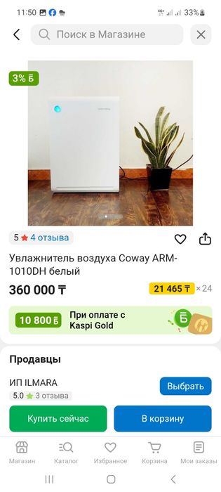 Очиститель воздуха Coway
