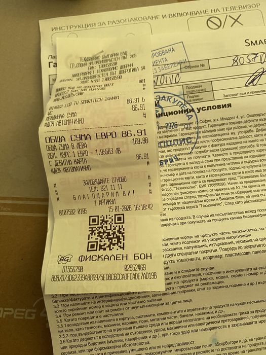 Телевизор 24 инча