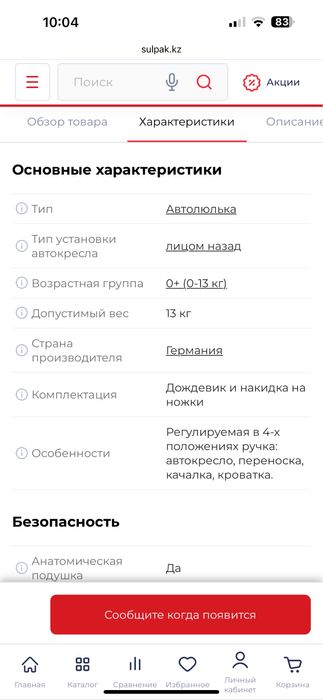 Продам автолюльку немецкого бренда Heyner