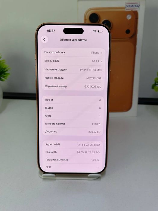 iPhone 17 Pro Max nano-sim | EAC