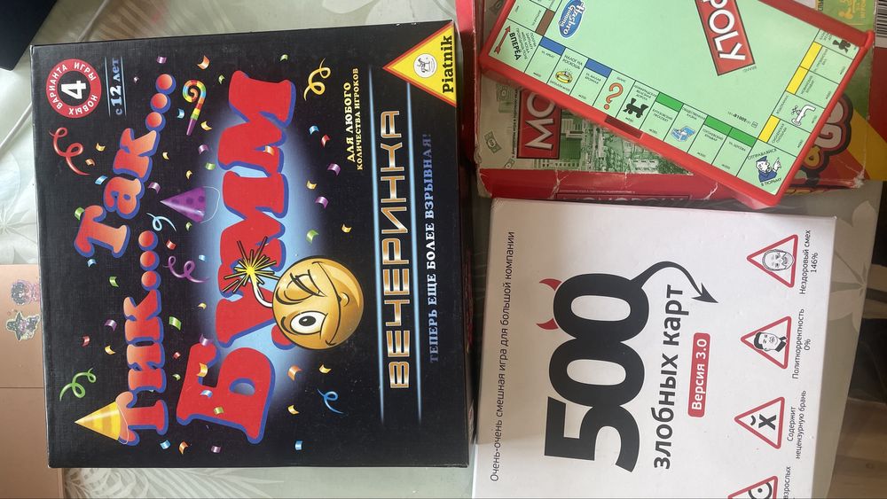 Три настольные игры