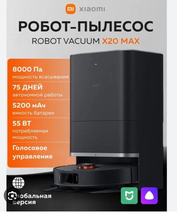 Робот пылесос Xiaomi X20 Max Global Version