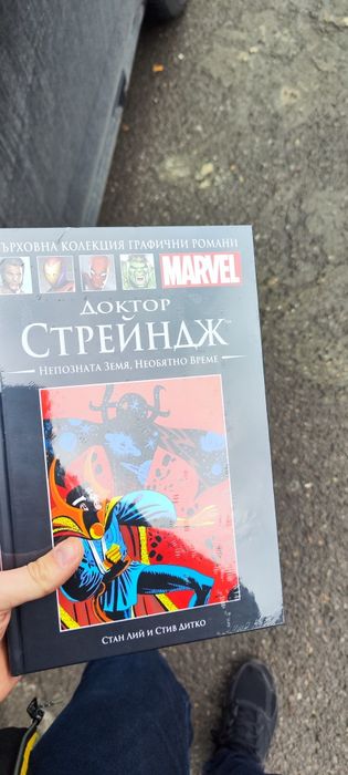 Пълна върховна колекция MARVEL комикси - неразопаковани