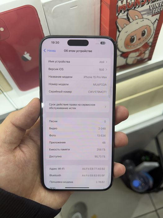 Iphone 15 Pro Max 87%