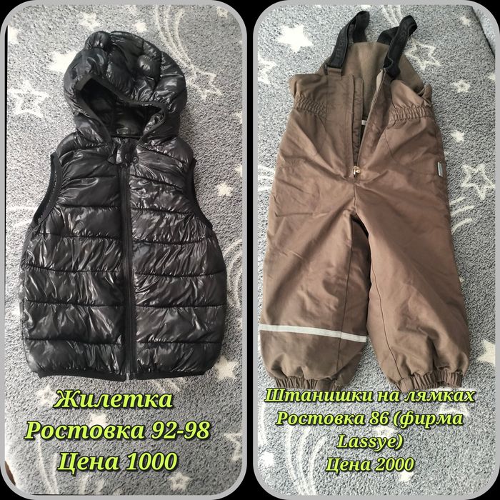 Продам детские вещи