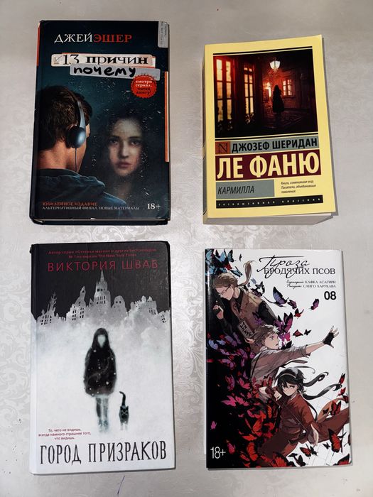 Книги разных жанров