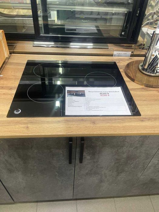 Готовьте быстро и экономно! Индукционные плиты -50%