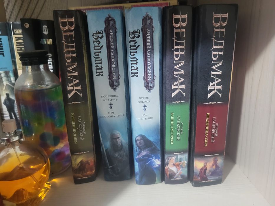 цикл книг Ведьмак