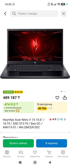 Продам ноутбук acer nitro v15