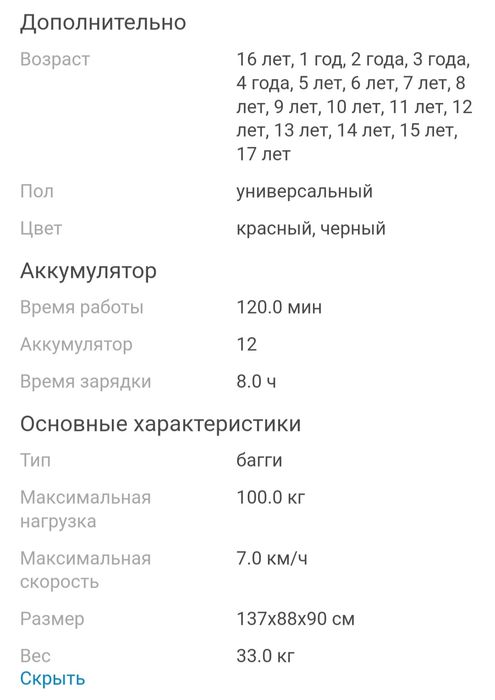 Продам электромобиль машинку.