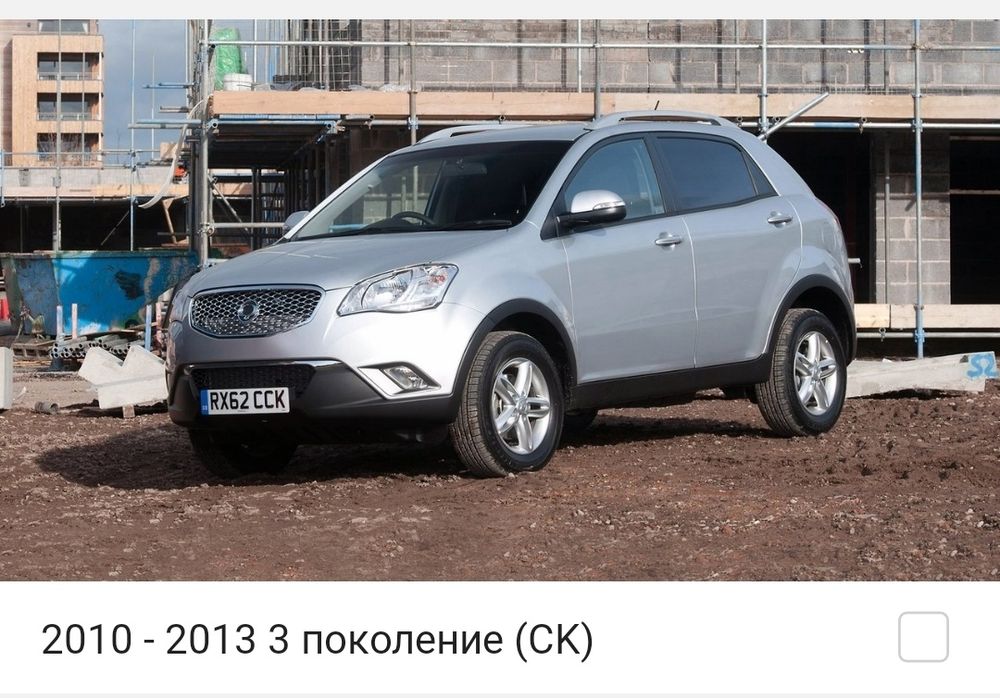 Запчасти SsangYong Korando  СсангЁнг Корандо