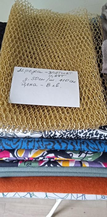 Платове от соц време