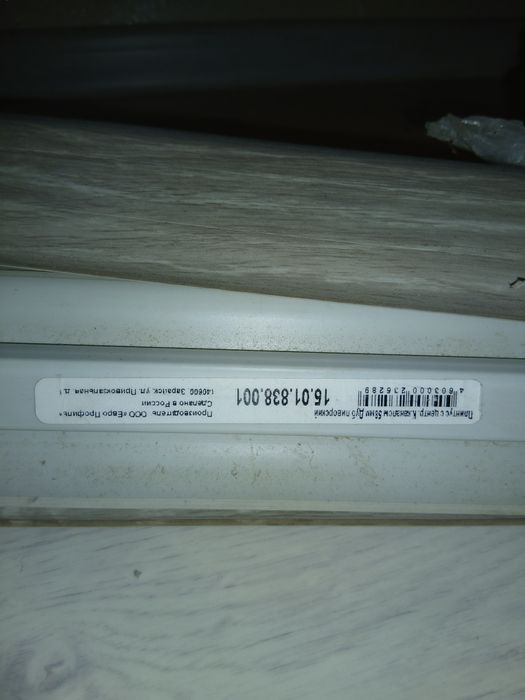 Плинтус строй материал