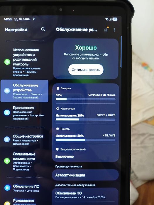 Продам планшет Samsung tab A9 128Gb