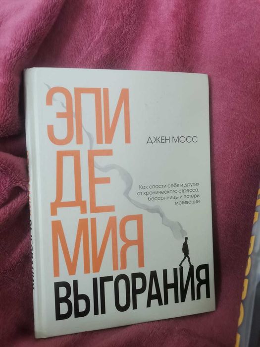 книги мотивационные