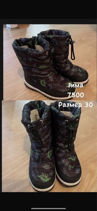 Обувь на мальчика