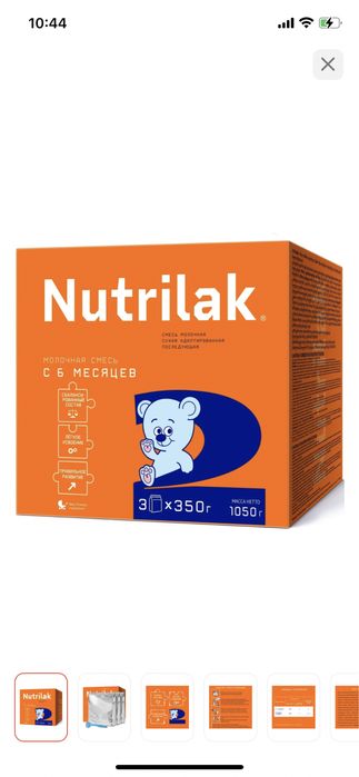 Нутрилак2 смесь