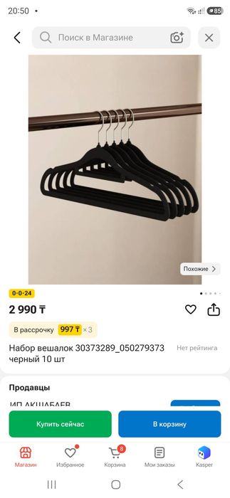 Вешалки плечики для одежды 100тг