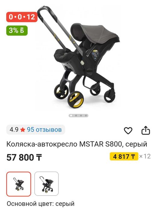 Mstar коляска,автокресло серая