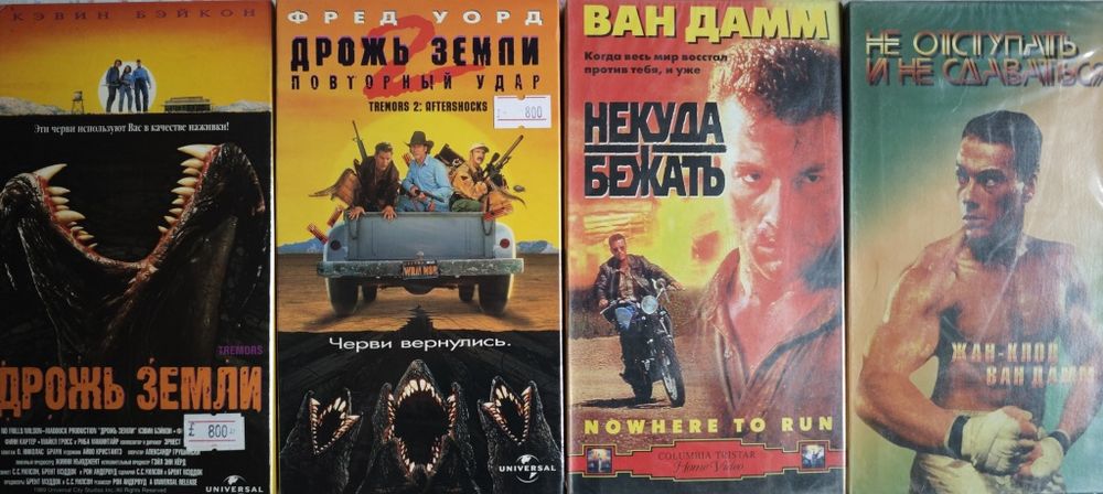 Ретро видеокассеты VHS