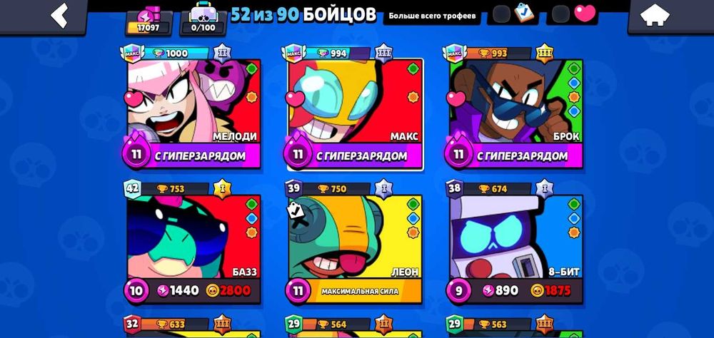 Продам аккаунт бравл старс