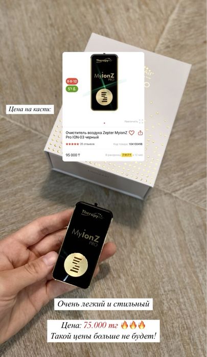 Очиститель воздуха от Zepter