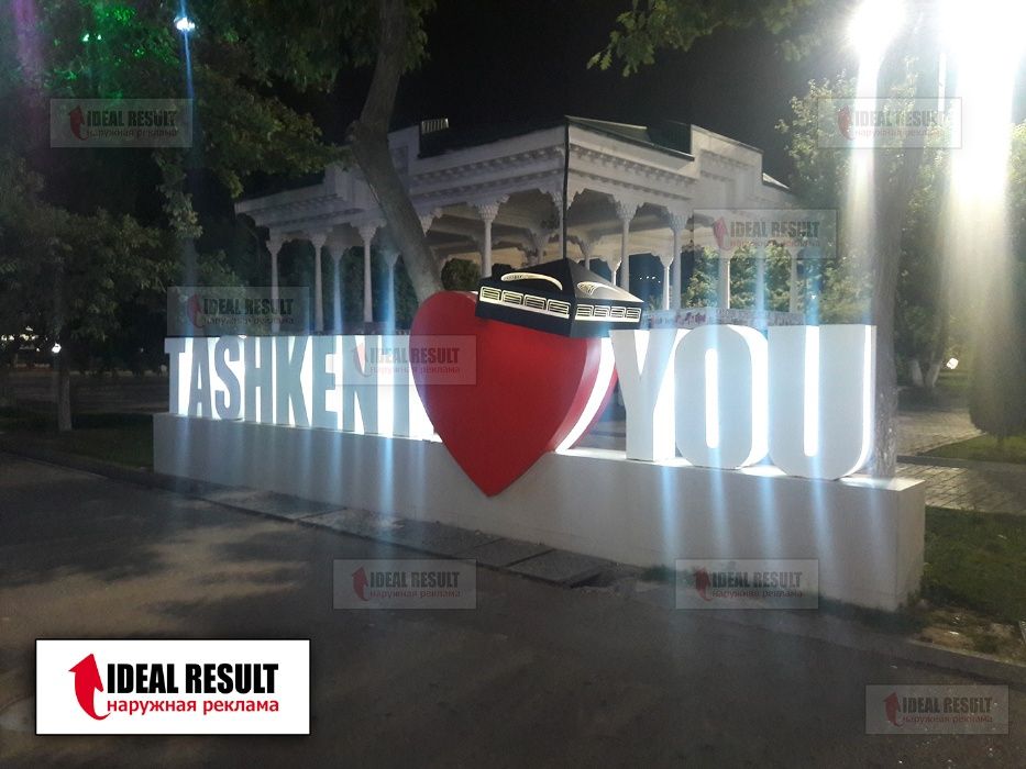 Hаружная реклама, Объемные буквы, Вывески, Баннер, Качественно