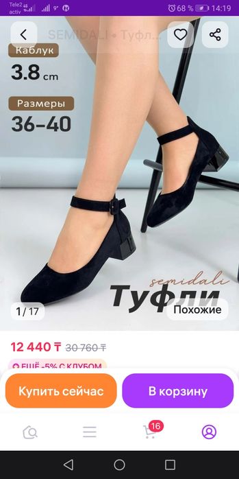 Продаю новые замшевые туфли с ремешком.