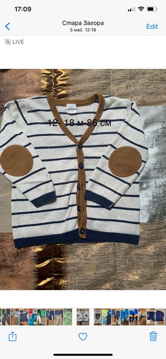 Жилетки и елечета