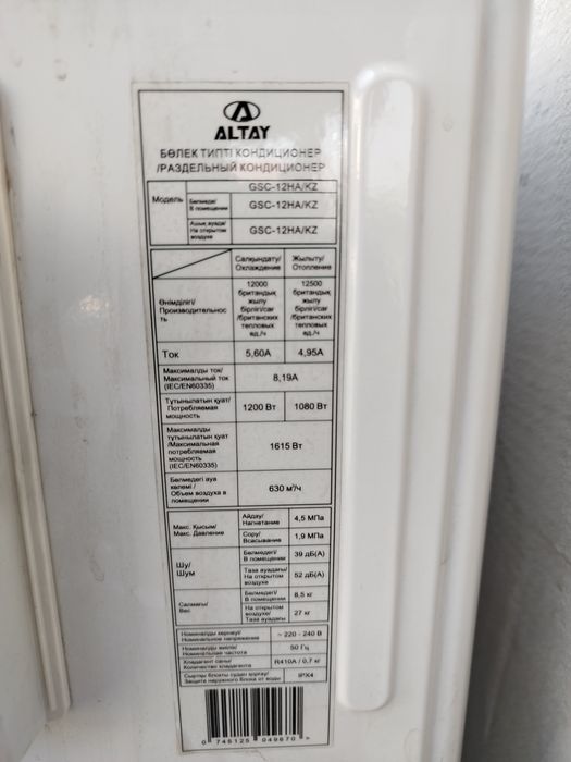 Продажа кондиционеров