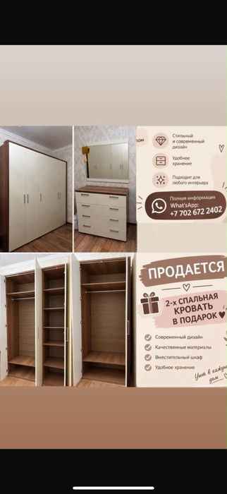 Спальный гарнитур + кровать