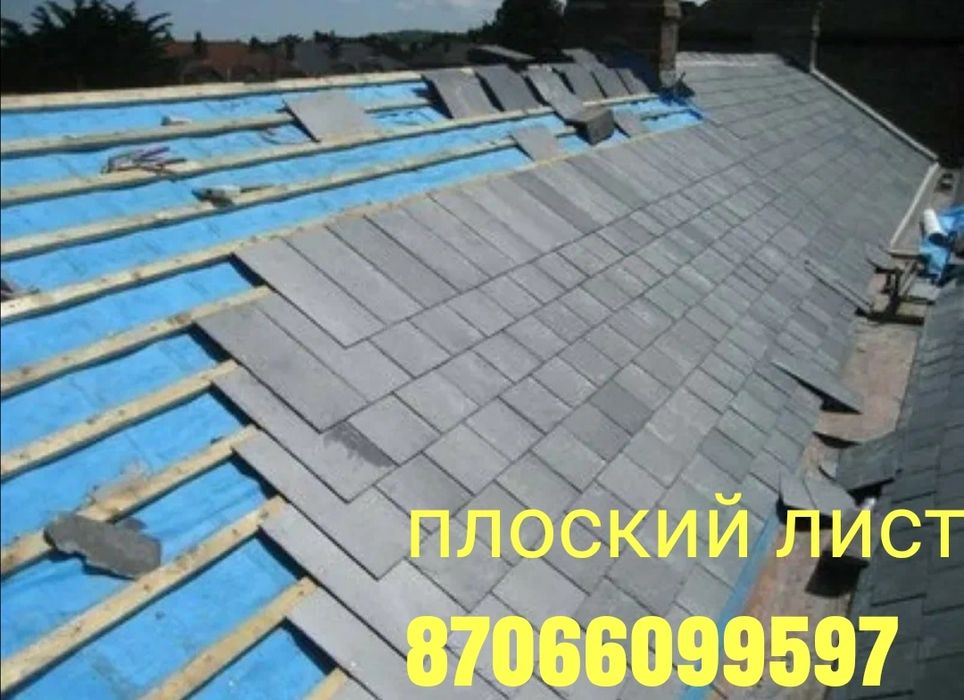 плоский лист плоский Шифер