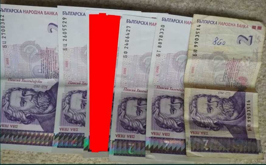 Стари български пари, книжни и стотинки!