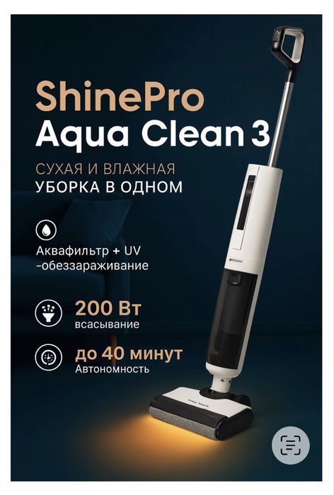 Моющий беспроводной пылесос