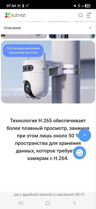 Продается камера EZVIZ. Состояние новая