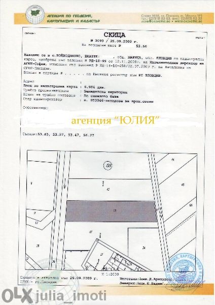 Продава се Парцел в с. Войводиново, Област Пловдив - 7045 кв.м за 30 €/кв.м - Снимка #1