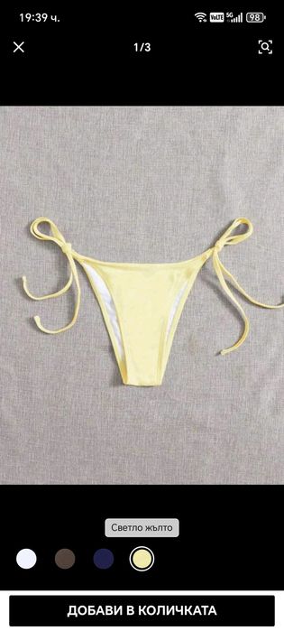 Бански от Shein.