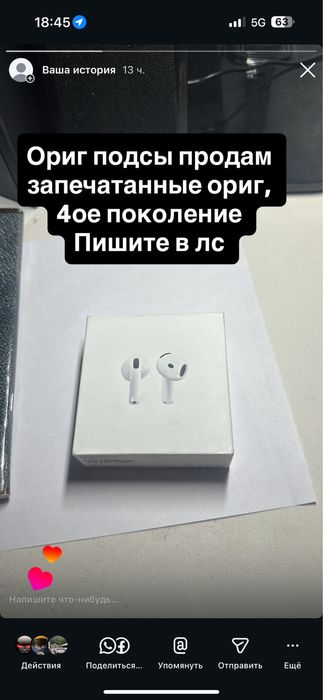 Airpods 4 поколение