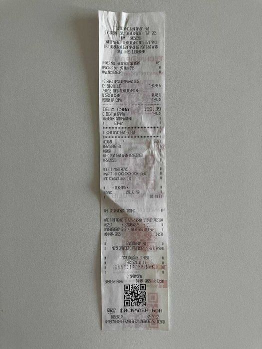 безжична Прахосмукачка BOSCH MOVE BHN24L - в Гаранция!