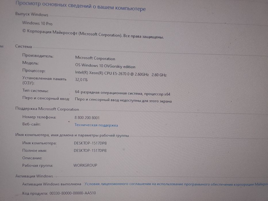 Компьютер игровой