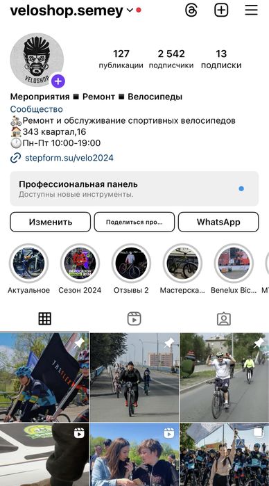 Профессиональный ремонт велосипедов