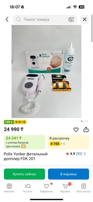 продам допплер для сердцебиение малыша